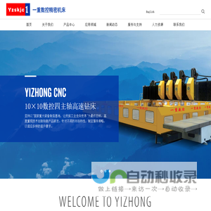 江苏一重数控机床有限公司精密机床分公司_高速钻_数控钻铣床_钻床_数控龙门镗铣_精密数控机床