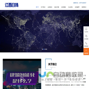 江西日扬信息技术有限公司
