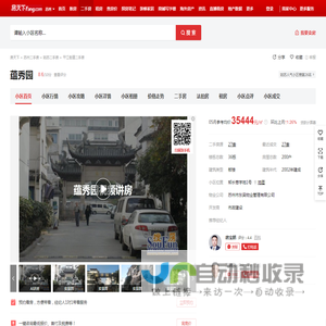 【苏州蕴秀园小区,二手房,租房】- 苏州房天下