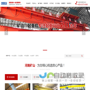 河南矿山起重机_洁净起重机_防爆起重机