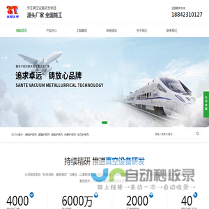 沈阳三特真空科技有限公司