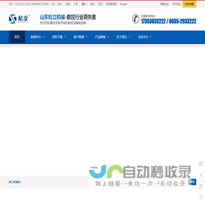 首页 - 山东松立机械有限公司