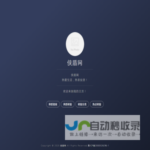 侠盾网 - 热爱生活，热衷投资