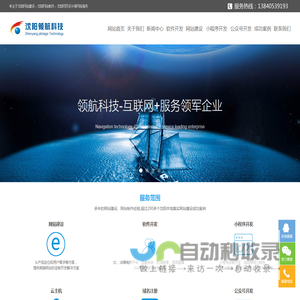 沈阳小程序开发_公众号开发_网站建设_网站制作__沈阳橙树网络科技有限公司