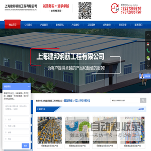 钢筋连接套筒|直螺纹套筒|正反丝套筒|半灌浆套筒|钢筋接驳器-上海建邦