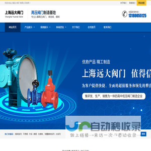 不锈钢阀门,铸钢蝶阀-上海远大阀门