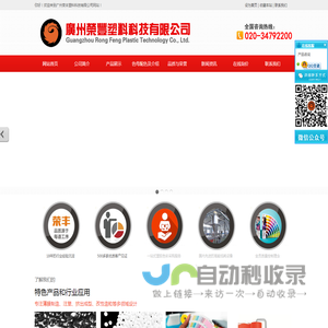 色母粒厂家_色母_注塑色母粉_塑料配色_黑白母料_荣丰塑胶颜料