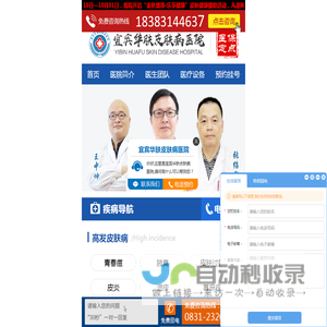 宜宾痤疮医院【祛痘中心】治疗青春痘医院哪家好_宜宾哪里治疗痘痘好