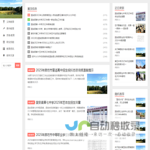 战雀笔记-用心记录固安教育!