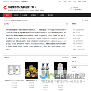 景德镇市合元陶瓷有限公司：景德镇陶瓷,陶瓷茶杯,陶瓷保温杯