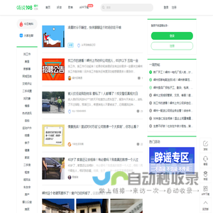 畅说108(108sq.cn)_嵊州本地生活论坛_嵊州108社区网