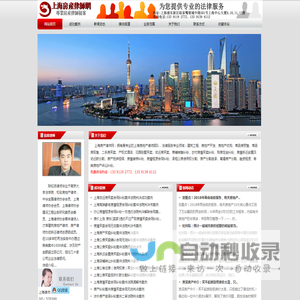 上海房产律师网 - 知名上海律师陈如波 - 上海房地产律师 -高胜诉率