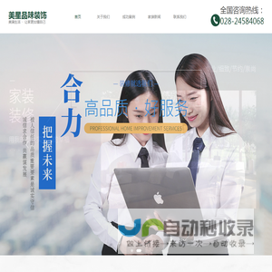广东美星品味装饰
