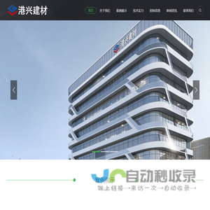 滨海县港兴建材有限公司