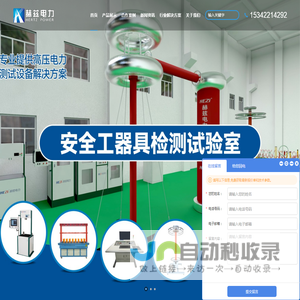 武汉赫兹电力_冲击电压发生器_无局放放电试验装置_大电流温升试验装置