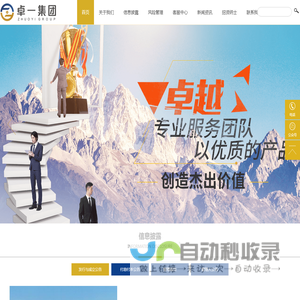 珠海卓一_网站首页
