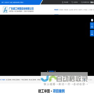 施工图审查公司,惠州施工图审查,广东施工图审查机构,博罗施工图审查