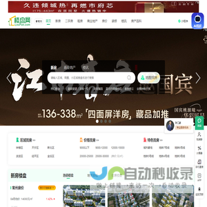 常州房产网_新房_房地产信息网–常州楼盘网