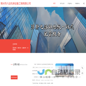 向利地板|向利防静电地板|向利全钢防静电地板|向利陶瓷防静电地板|向利硫酸钙地板-常州市八达机房设备工程有限公司