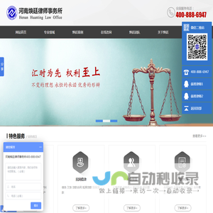 河南律师_郑州律师_免费法律咨询_河南焕廷律师事务所