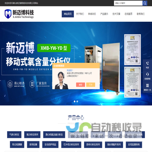 防爆氧分析仪-国产防爆气体分析仪-马鞍山新迈博智能科技有限公司