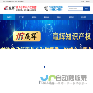 赢辉企业管理(深圳）有限公司,知识产权申请,赢辉企业管理,深圳知识产权公司,