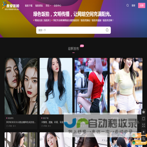 吾爱饭拍 - 韩国女团风采秀 - 精彩饭拍瞬间