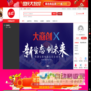 乐玖