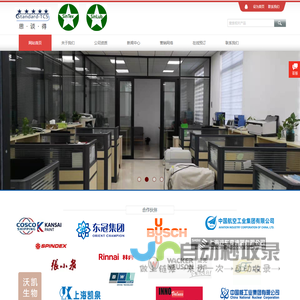 上海思谈得实业有限公司