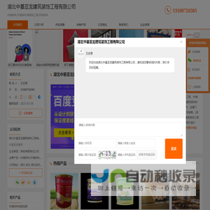 内墙涂料_外墙涂料_钢结构工程_环保涂料-湖北中基亚龙建筑装饰工程有限公司