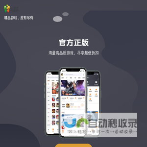 手机app下载|玩豆豆_手机游戏平台_最新H5网页游戏_开服表_排行榜