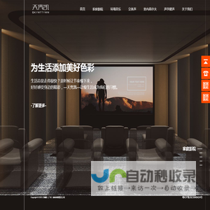 天隽凯（广州）音响有限责任公司