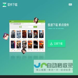 XZ极速下载 - BOX.XIAZAIDB.COM