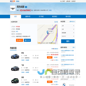 宾利成都-宾利成都