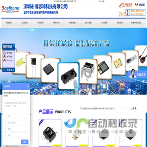 首页-贴片接收头_红外接收头_深圳市博思鸿科技有限公司