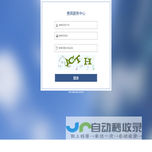 贵宾服务中心