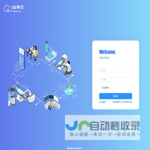 和骨云