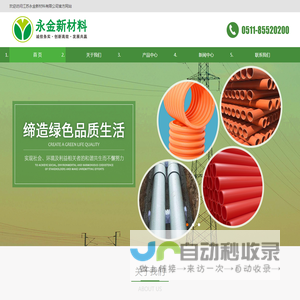 江苏永金新材料有限公司