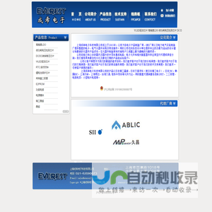 ::上海成希电子科技有限公司::