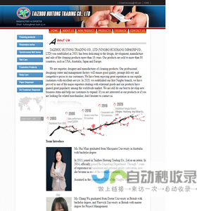 TAIZHOU HUITONG TRADING Co.,Ltd.