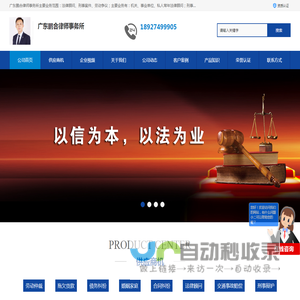 经济纠纷__债务欠款_提供劳务受伤赔偿_广东鹏合律师事务所