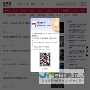 债券-金融界-专业债券资讯和债券数据平台