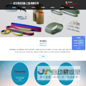 输送带-三角带-同步带轮-链条-麦高迪_起沣传动设备(上海)有限公司