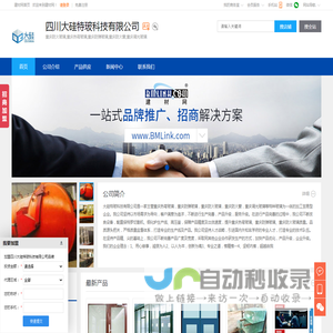 重庆防火玻璃,重庆热弯玻璃,重庆防弹玻璃,四川大硅特玻科技有限公司