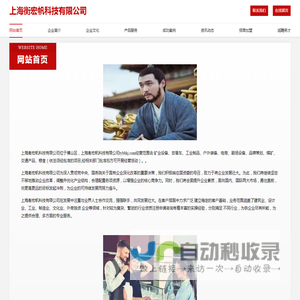 上海衡宏帆科技有限公司-首页