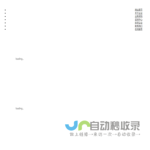 首页-冉中科技
