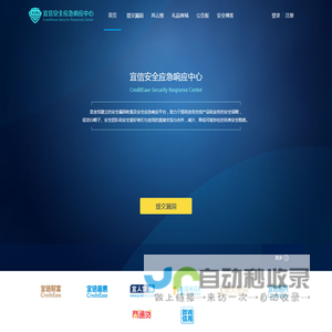 宜信安全应急响应中心