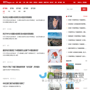 咸宁房地产资讯_咸宁房地产新闻-咸宁房天下