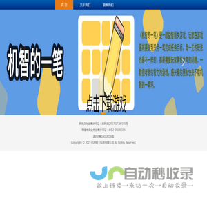 杭州炫火科技有限公司