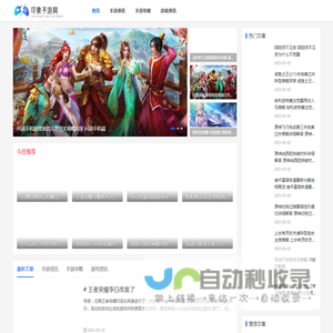 手游攻略_手机游戏排行榜_好玩的手游app-印象手游网
